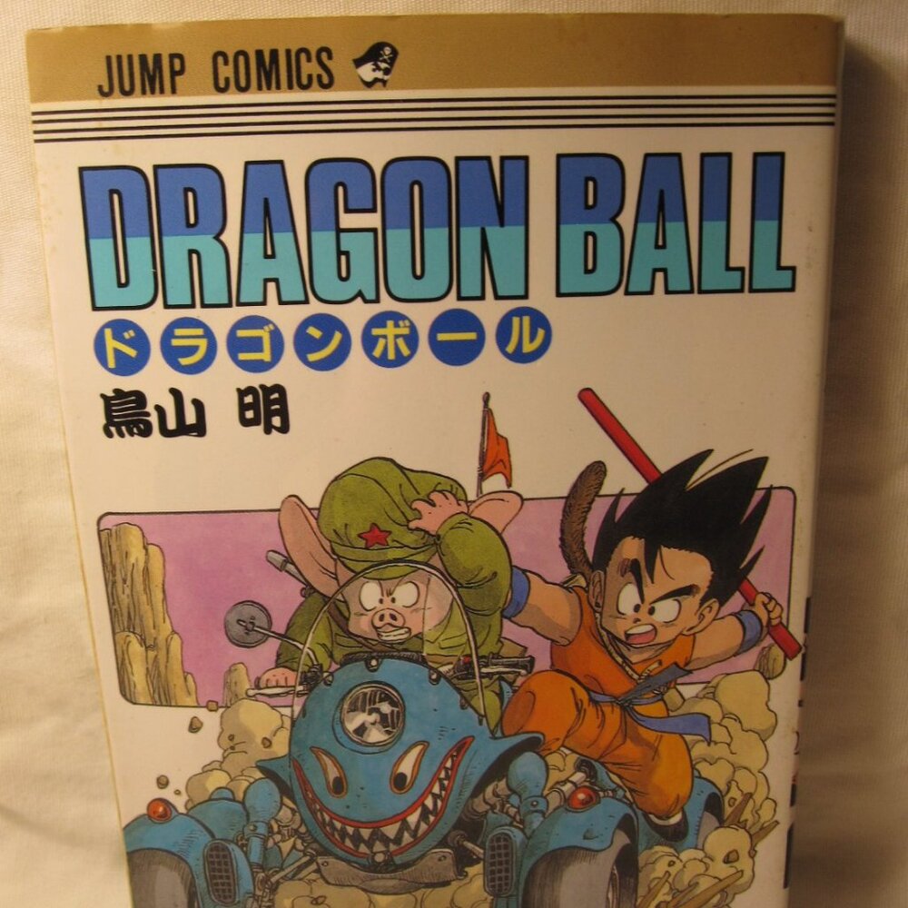 1996 Dragon Ball Manga #11 - Japanese, w/ DJ